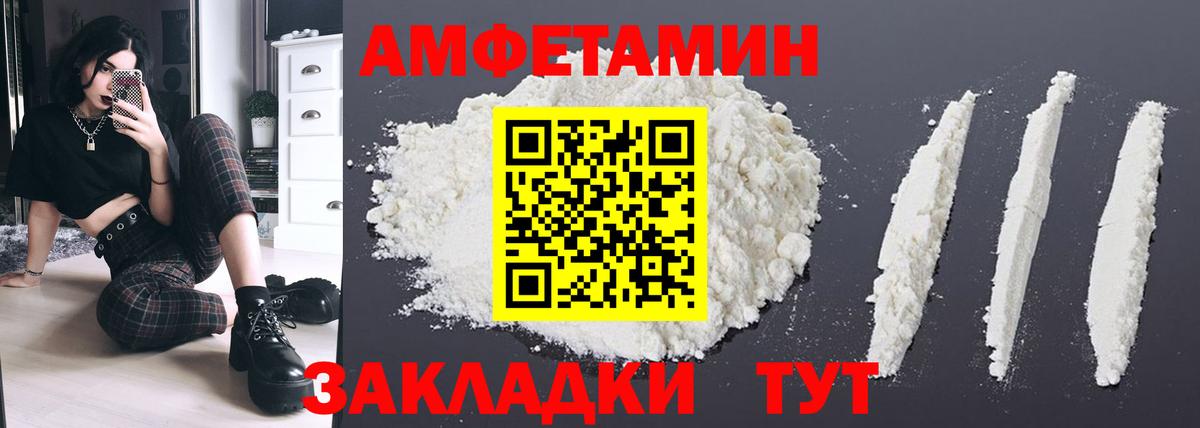 Amphetamine VHQ Красноярск