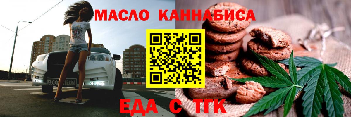 Canna-Cookies марихуана  Вход с VPN  Красноярск 