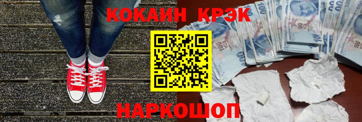 Кокаин 97% Красноярск