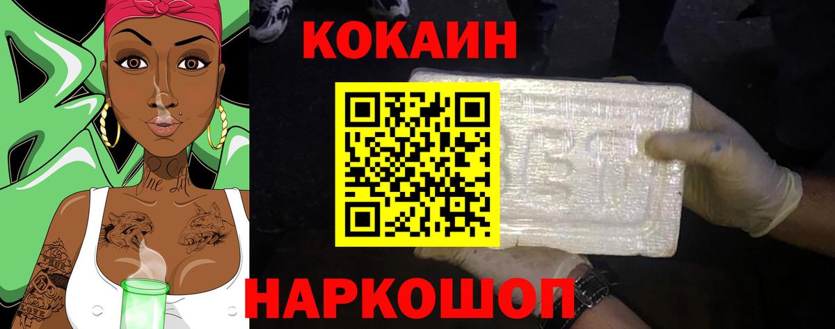 COCAIN Эквадор  Вход с VPN  Красноярск  Cocaine Перу 