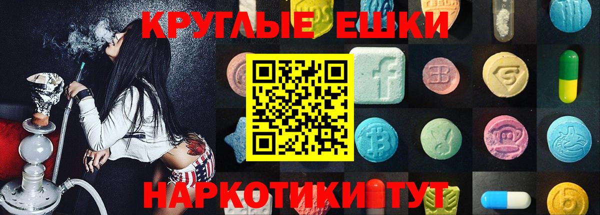 Экстази  Ecstasy Punisher  Вход с VPN  Ecstasy 280 MDMA  Красноярск 