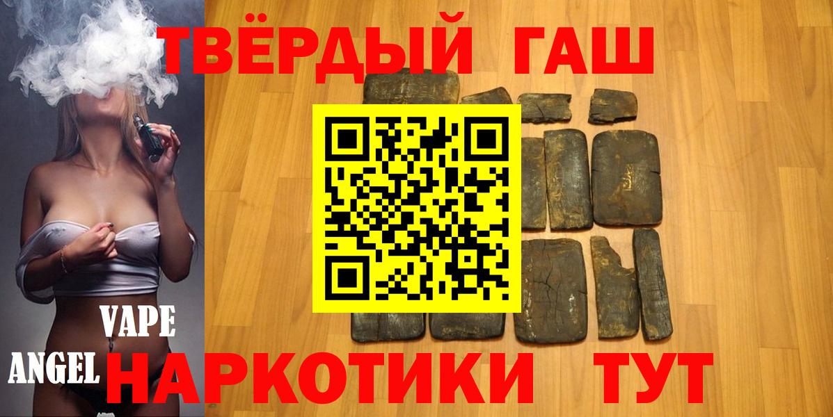 ГАШИШ Premium Красноярск