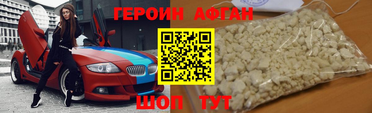 Красноярск  ГЕРОИН  Вход с VPN  Героин белый 