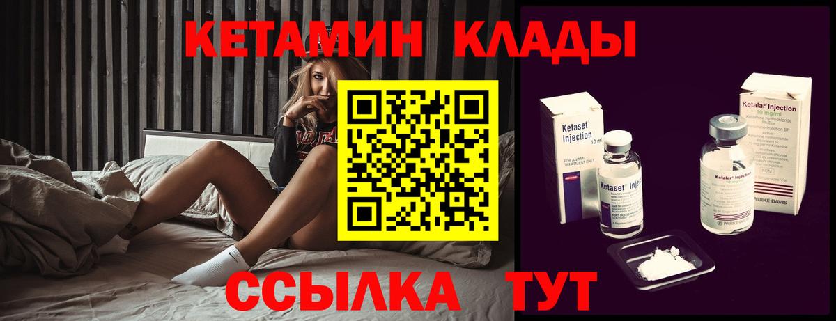 Кетамин ketamine  Вход с VPN  Кетамин ketamine  ссылка на мегу ссылки  Красноярск 