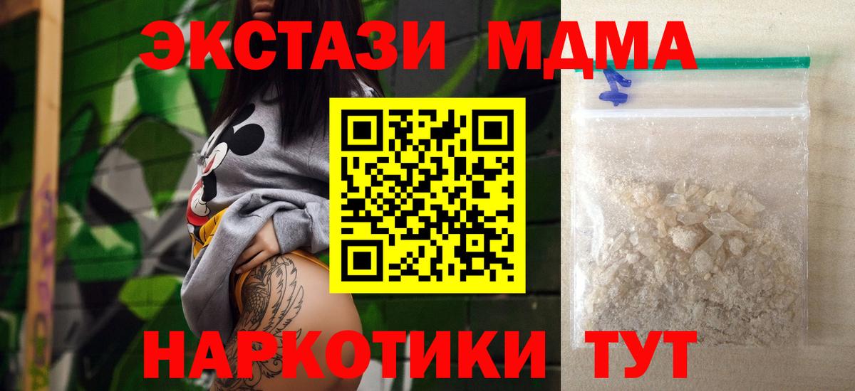 MDMA молли Красноярск