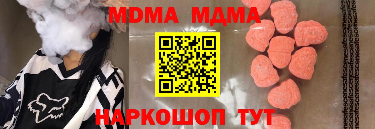 MDMA кристаллы  Вход с VPN  MDMA  Красноярск 