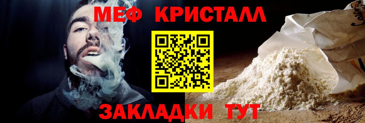Мефедрон мука Красноярск