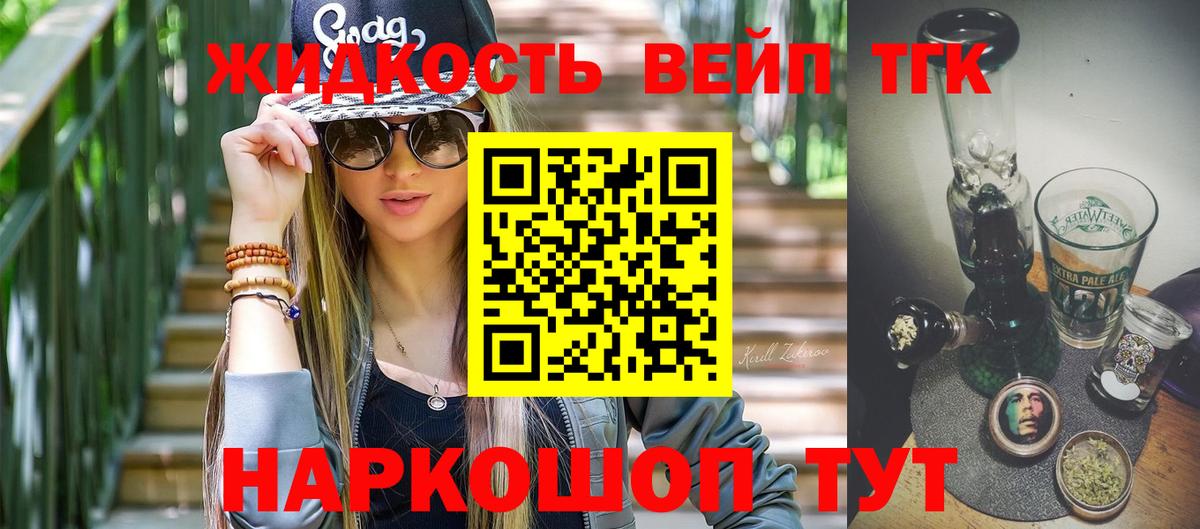 даркнет сайт  ТГК вейп с тгк  Красноярск  Вход с VPN  ТГК Wax 