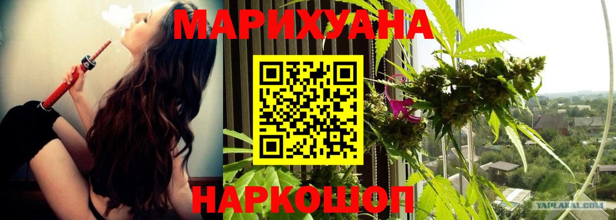 Красноярск  МАРИХУАНА гибрид  МАРИХУАНА White Widow  Шишки марихуана планчик  Вход с VPN 